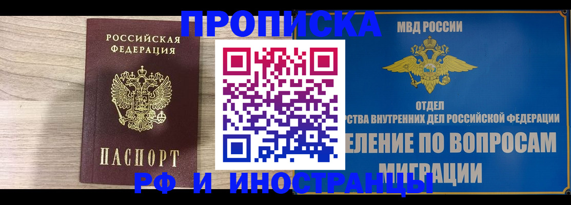 временная регистрация гарантия в Долгопрудном