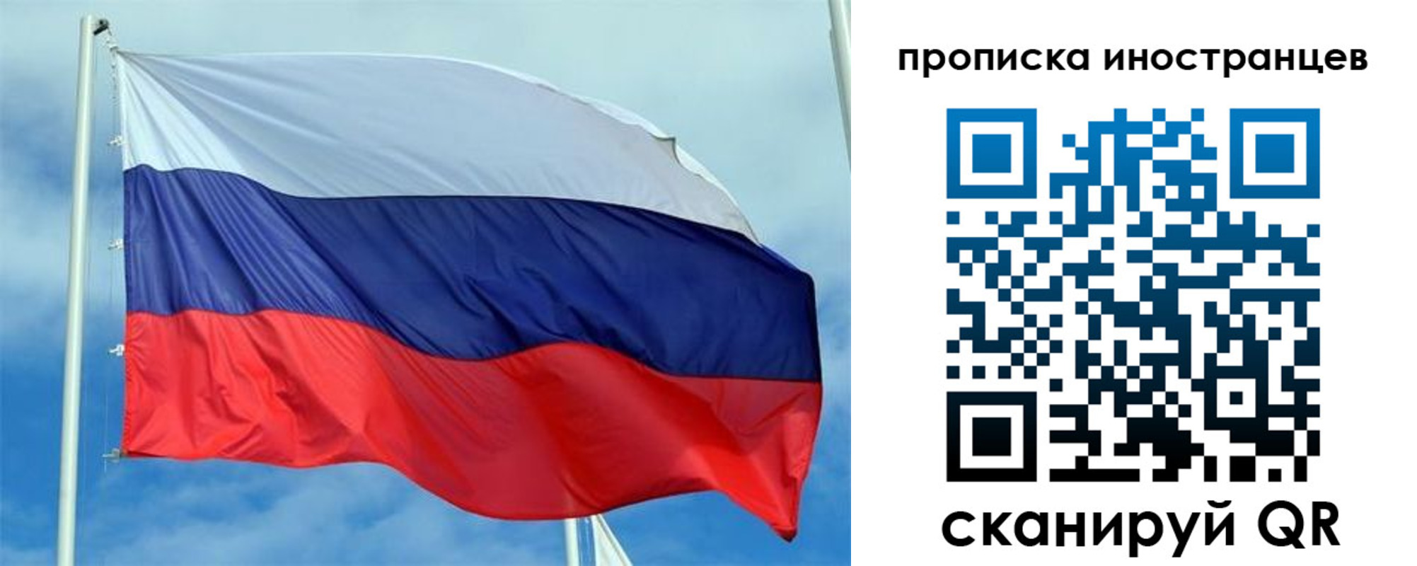 прописка для кредита в Долгопрудном
