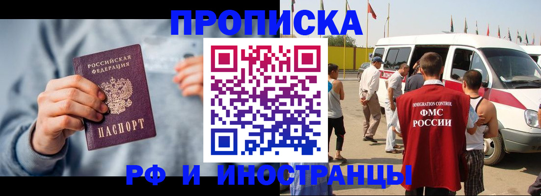 временная регистрация собственник в Долгопрудном