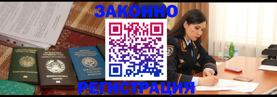 прописка 2025 в Долгопрудном