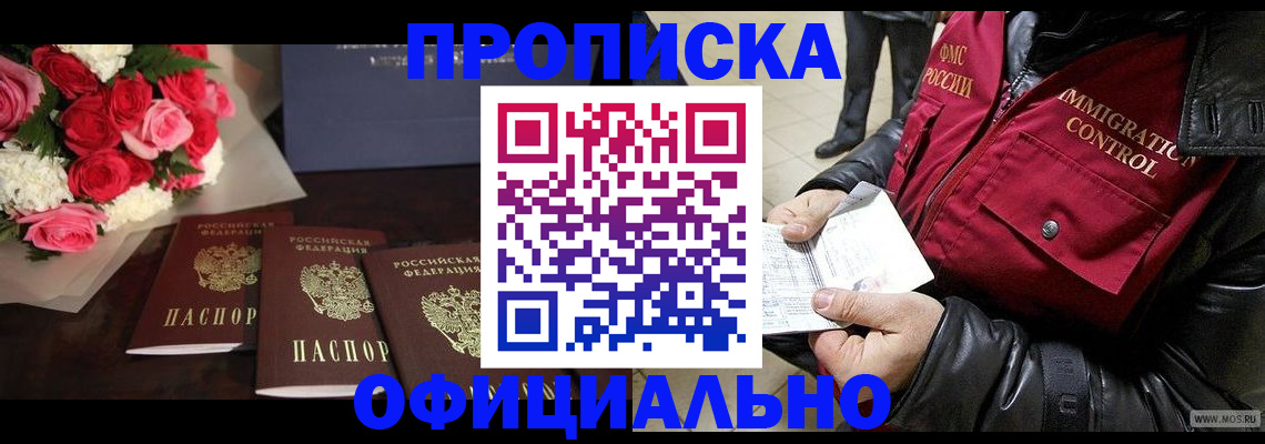найти адрес прописки в Долгопрудном