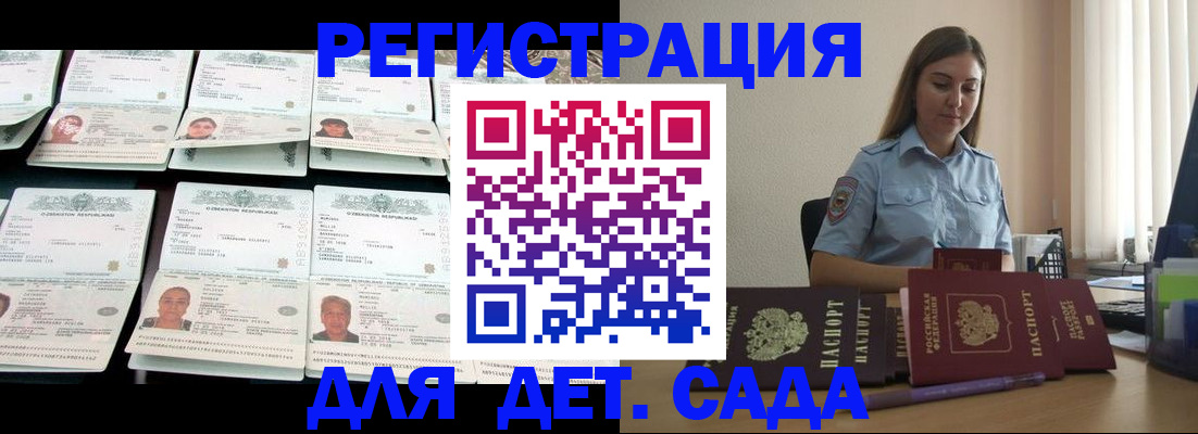 временная регистрация собственник в Долгопрудном