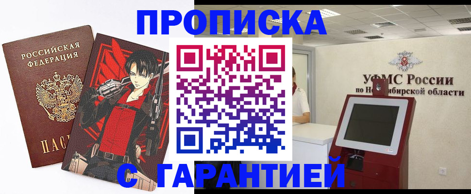временная регистрация для школы в Долгопрудном
