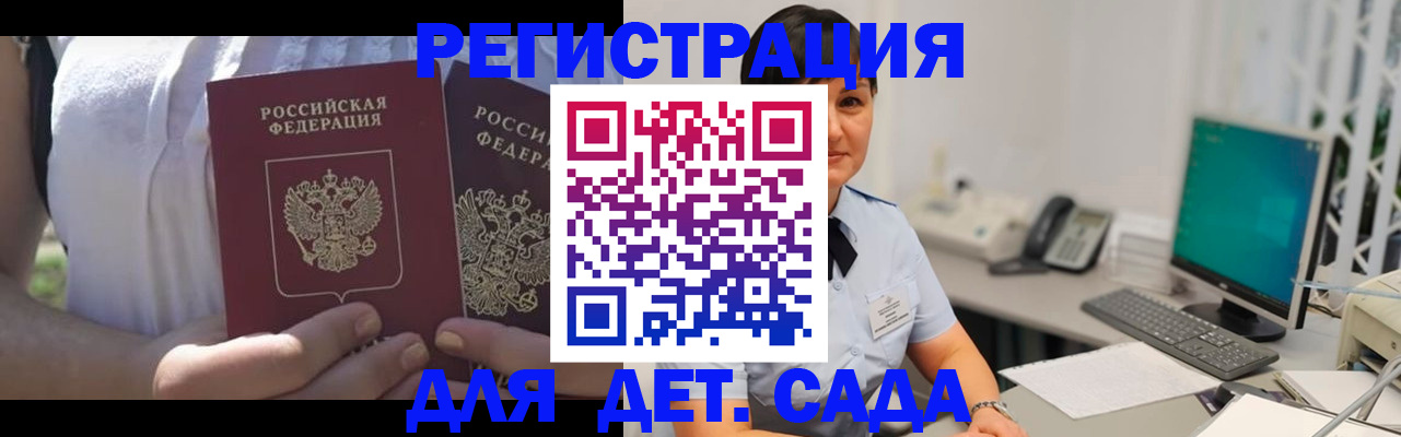 временная прописка в Долгопрудном