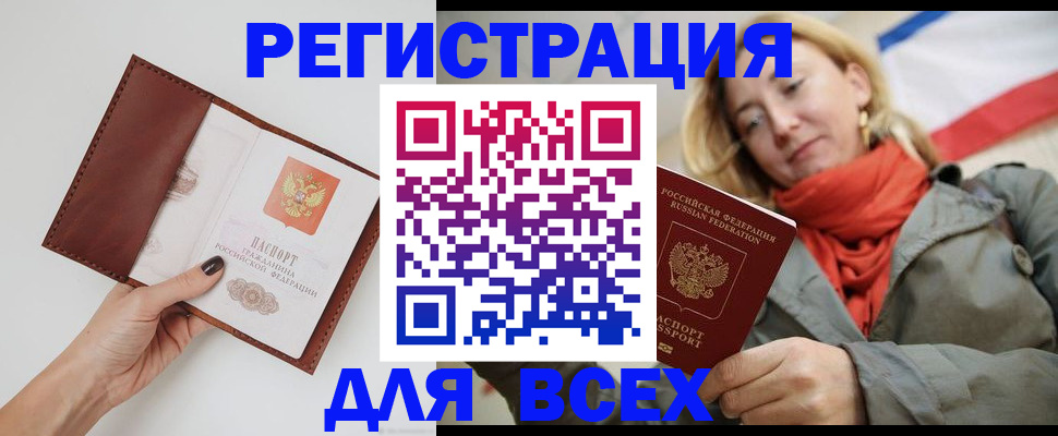 прописка от собственника в Долгопрудном