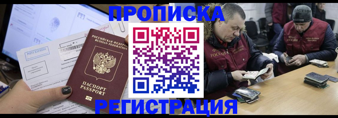 временная регистрация для всех в Долгопрудном
